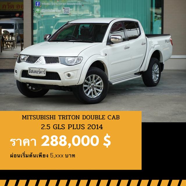 🚩MITSUBISHI TRITON DOUBLE CAB 2.5 GLS PLUS 2014