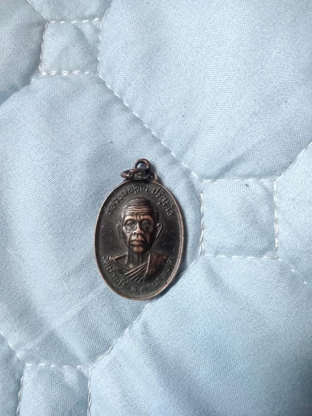 ขายพระ เครื่อง ขายเหรียญเก่า 4