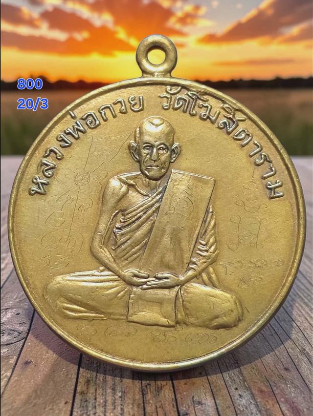 ขายพระเครื่องหลายๆหลายๆแบบ