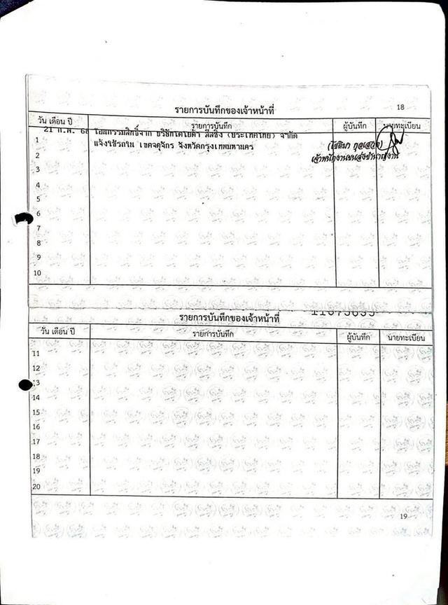 TOYOTA FORTUNER 2.4 V 4WD LEADER ปี 2022 โฉม ปี15-ปัจจุบัน เครื่องดีเซล เกียร์ Auto สีขาว 7 ที่นั่ง ไมล์แท้เพียง 54,829 km. 18