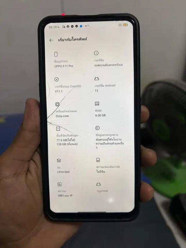 โทรศัพท์พร้อมใช้งาน Oppo F11