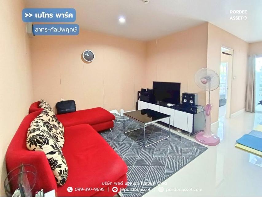 คอนโด เมโทร พาร์ค สาทร-กัลปพฤกษ์ (ห้องมุม ขนาด 57 ตร.ม.) บางหว้า ภาษีเจริญ ชั้น1 อาคาร3K เฟอร์นิเจอร์พร้อมอยู่  1
