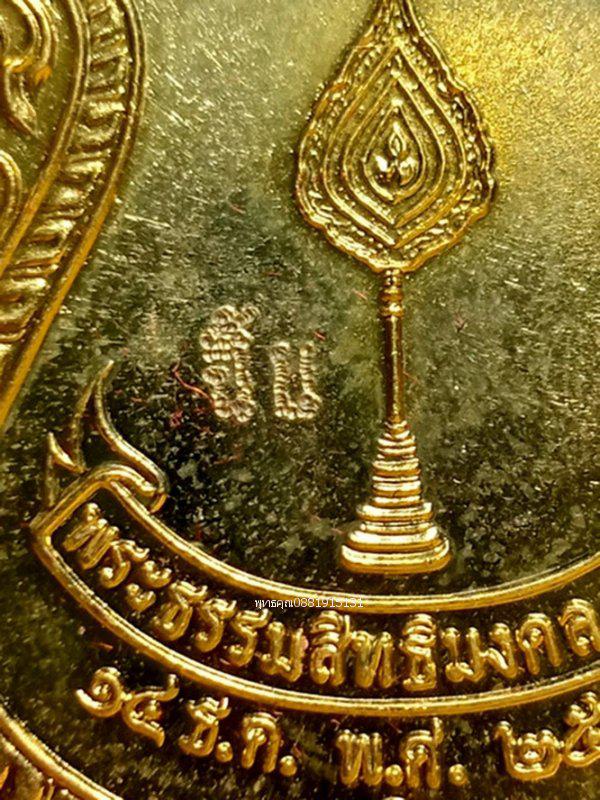 รูป เหรียญรุ่นแรกพ่อท่านฉิ้น วัดเมืองยะลา ปี2549 4