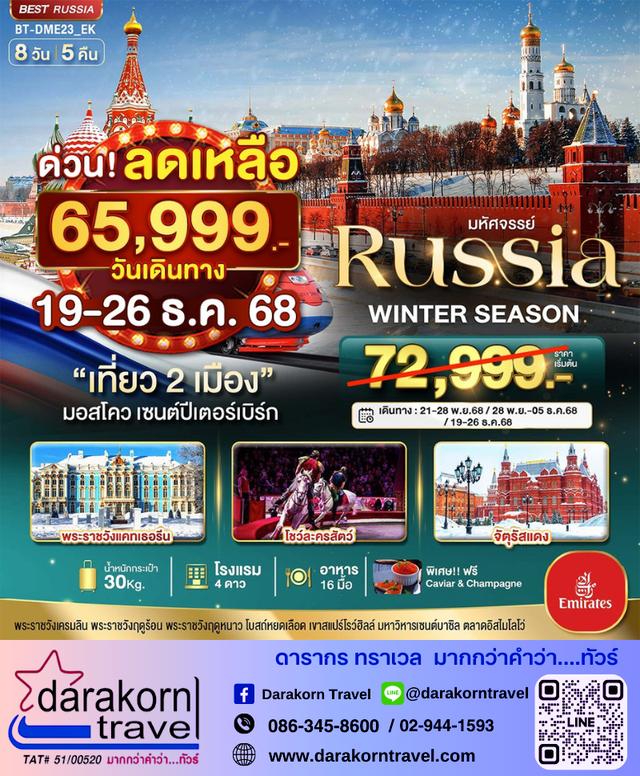 รวมทัวร์ลดราคา ทัวร์ไฟไหม้ ทัวร์ราคาถูก 10