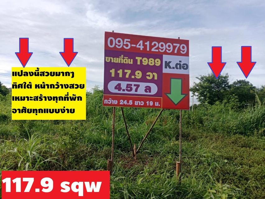 ขายที่ดินจัดสรรแปลง T989 ขายที่ดินจัดสรรหมู่บ้านลานทอง ปากเกร็ด 117.9 วาสวยมากถมให้ด้วยแล้วสามารถทำบ้านพักอาศัยหรูๆราคาเพียง 4.57 ล้าน ถือว่าสวยถูก 2