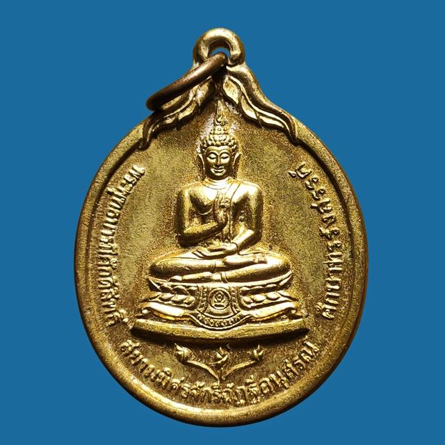 เหรียญ พระพุทธบารมีศักดิ์สิทธิ์ สยามิศรจักรีฉัฏฐีอนุสรณ์ ศึก ษาทรรังสรรค์ พระพุทธรูปประจำ กระทรวงศึกษาธิการ หลัง ภปร. ปี 2530
