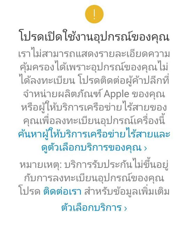 ขาย/แลก iPhone13 สี Blue 128gb ศูนย์ไทย สินค้าใหม่มือ1 เพียง 27,900 บาท 2