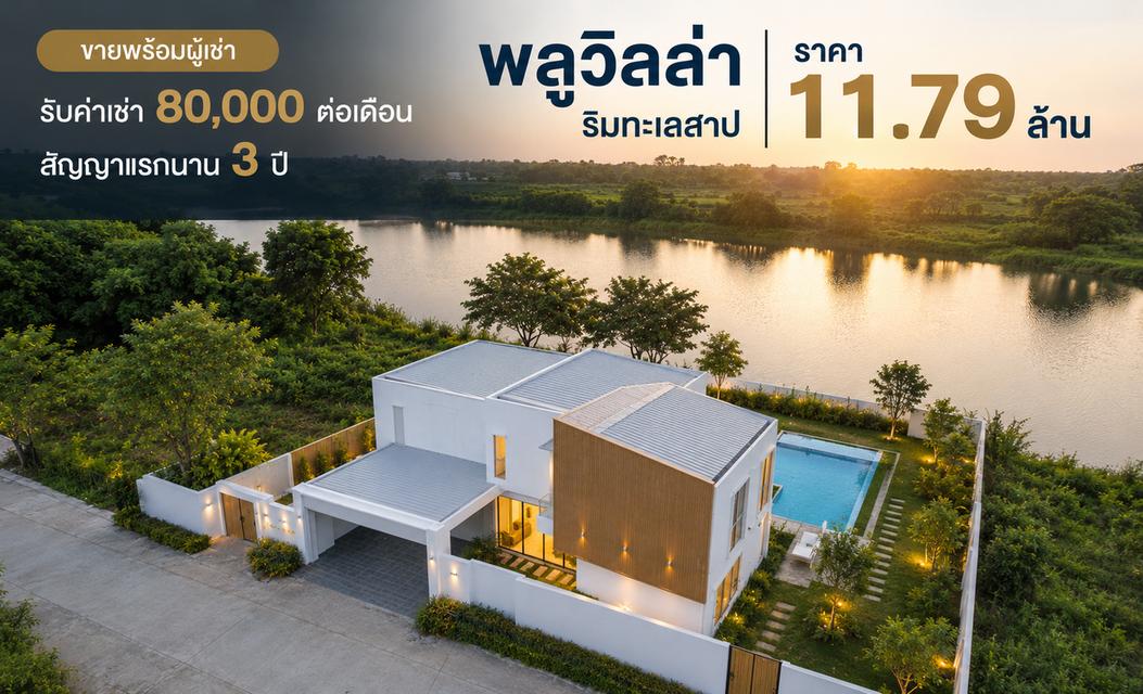 YIELD 8 % ขายพร้อมผู้เช่า รับรายได้ปีละเกือบล้าน 2