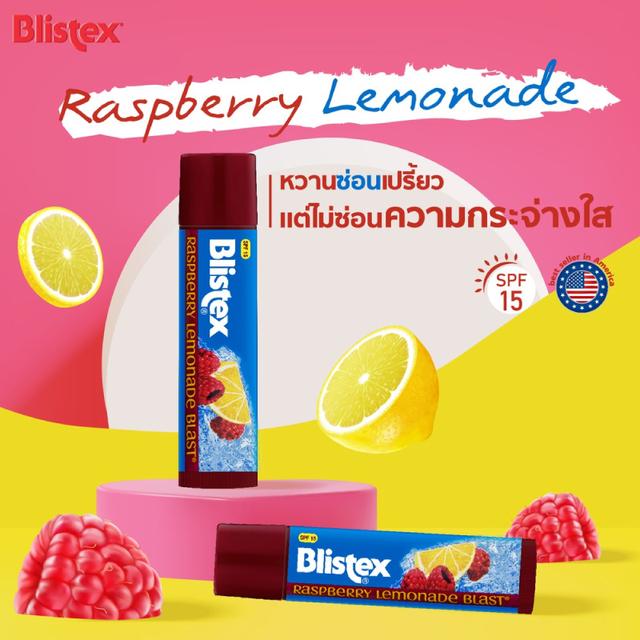 Blistex Lip Moisturizer Raspberry Lemonade Blast ลิป บาล์ม 4.25 กรัม 3