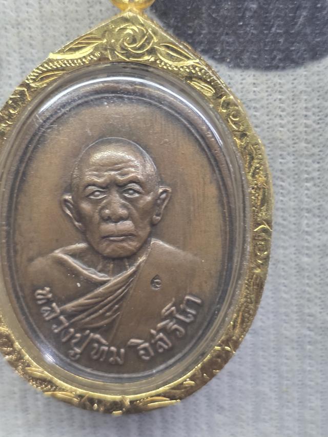 หลวงปู่ทิม