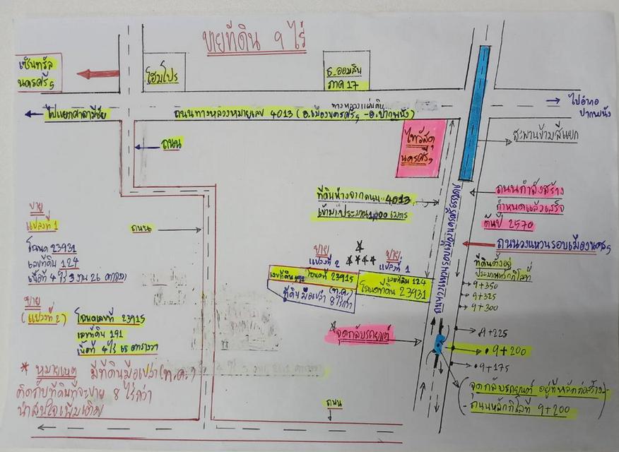 ที่ดินแนวโครงการก่อสร้างถนนวงแหวนรอบเมืองนครศรีธรรมราช ส่วนต่อขยายถนนเฉลิมพระเกียรติ ช่วงแยกไทวัสดุ 5