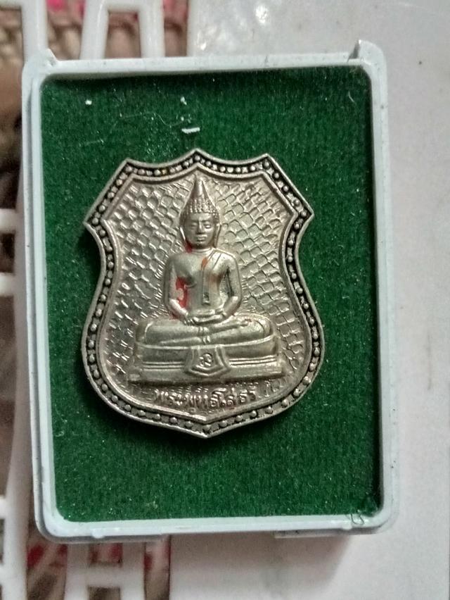 เหรียญอาร์มหลวงพ่อโสธร