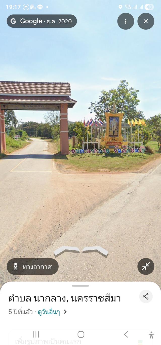 ที่ดินสวย โฉนดครุฑแดง ต.นากลาง อ.สูงเนิน จ.นครราชสีมา อยู่ติดชุมชน ตรงข้ามกับ อบต.ต.นากลาง ห่าง ตลาด, 7-11, CJ ไม่ถึง500 เมตร ใกล้นิคมอุตสาหกรรมนวนคร 5