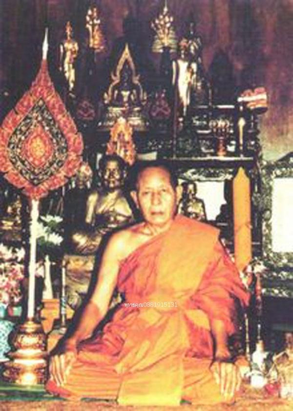 เหรียญหลวงพ่อเนื่อง วัดนาประดู่ จ.ปัตตานี ปี2538 รูปที่ 4