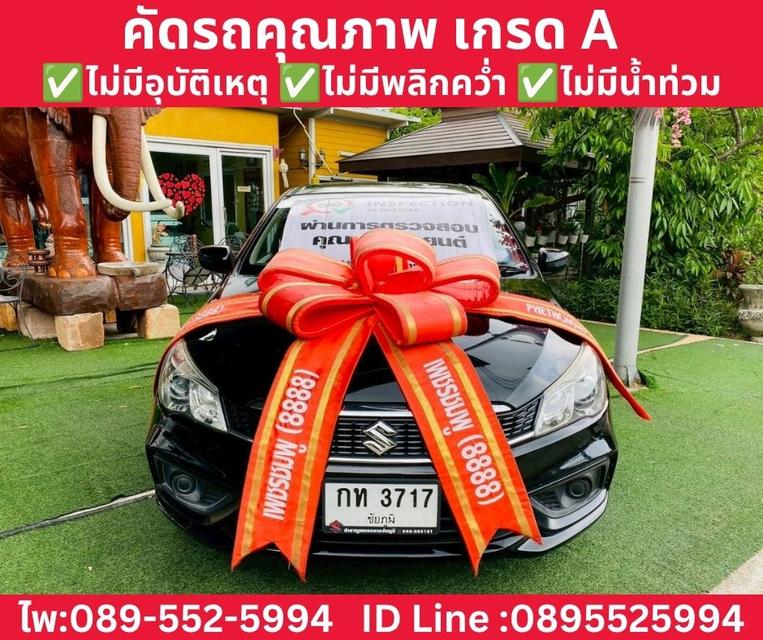 SUZUKI CIAZ 1.2 GL SEDAN AT ปี 2020