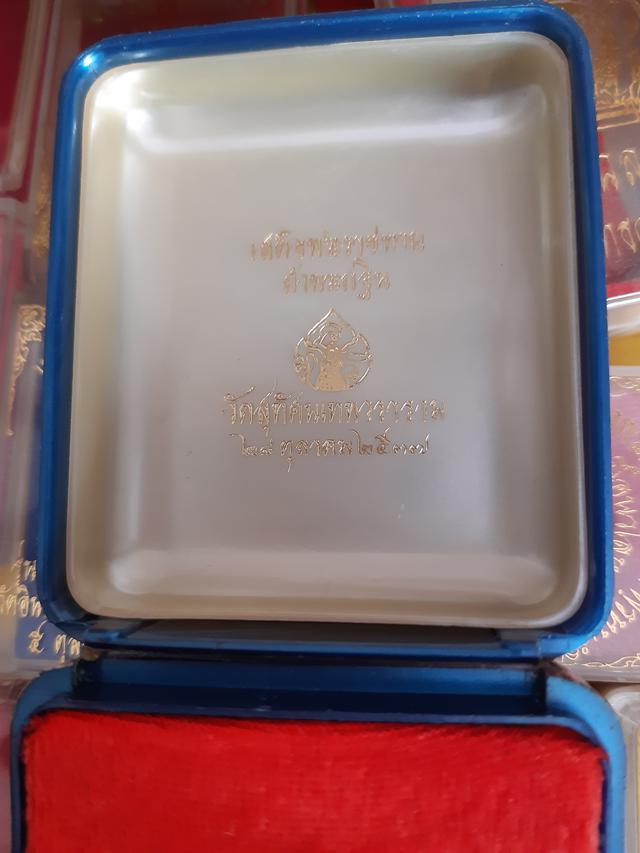 เหรียญ ร.5 เนื้อเงิน หน้าทองคำ วัดสุทัสน์