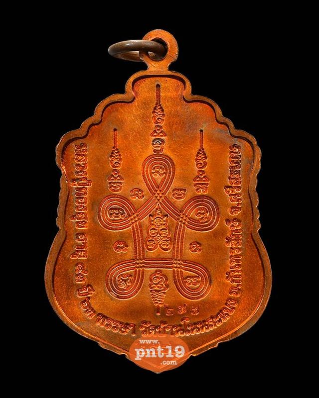 เหรียญเสมามหาสมปรารถนา 08. ทองแดงผิวไฟผสมชนวนหลวงปู่ทองสุข วัดบ้านโนนสะแบงอำเภอกันทรลักษ์ จังหวัดศรีสะเกษ รูปที่ 10