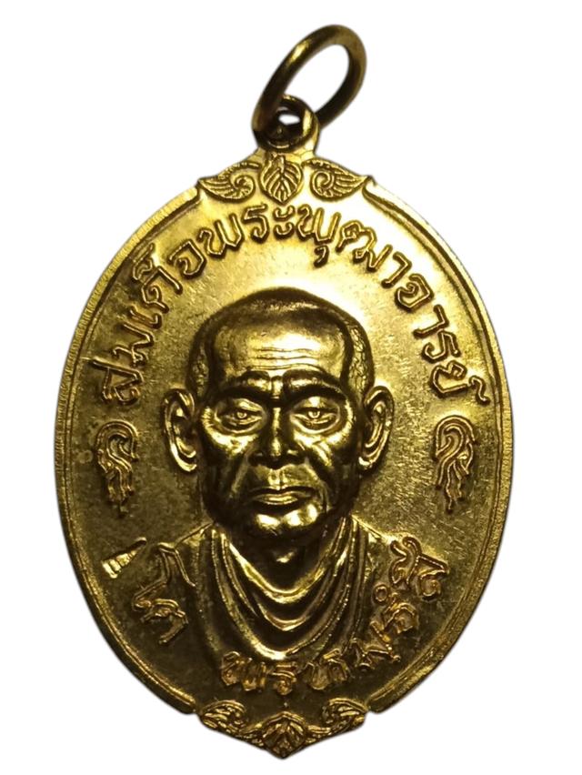 สมเด็จวัดใหม่อมตรสบางขุนพรหม เนื้อกะไหล่ทอง ปี 2543