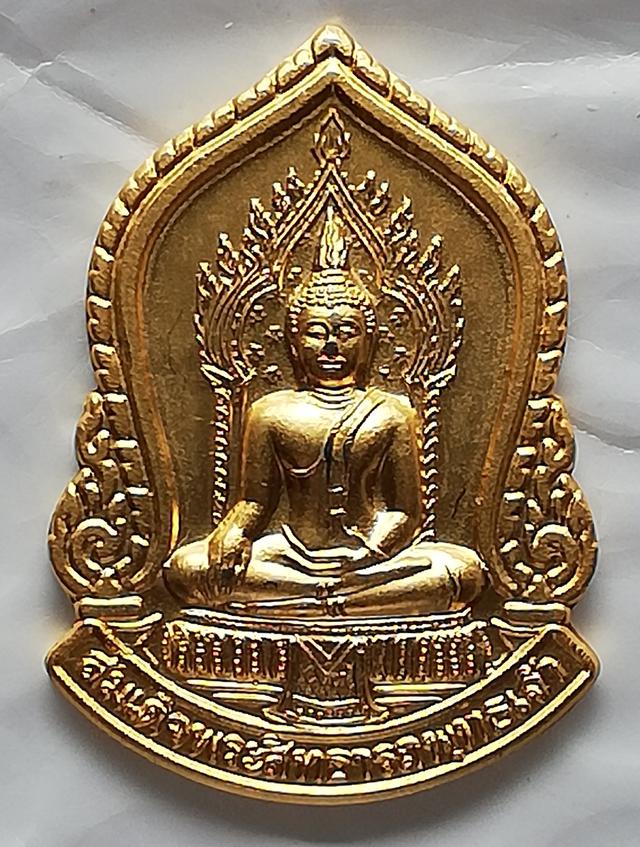 เหรียญที่ระลึกหลวงพ่อคูณสภากาชาดไทย หลวงปู่แหวน พระสิทธารถพุทธเจ้า 6