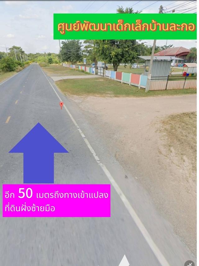 ขายที่ดินโฉนด10ไร่ขายเหมายกแปลง 2,660,000 บาท อำเภอจักราชจังหวัดนครราชสีมา บ้านละกอ ตำบลศีรละกอ 4