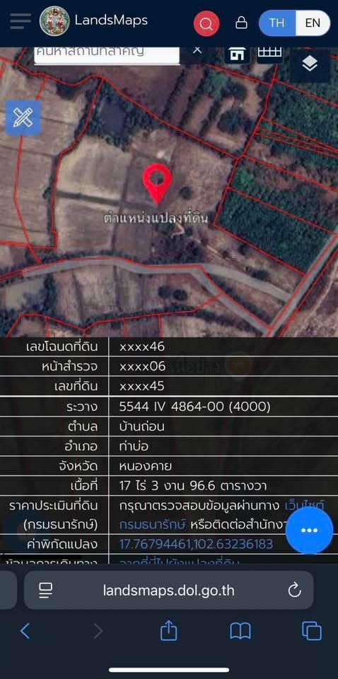 👍เจ้าของขายเอง ที่ดินหนองคาย ✅️🧧ขาย 6 ล้านบาท (ลดได้นิดหน่อย ลดผู้ซื้อโอนเอง ซื้อเต็มฟรีโอน) 🏠ที่ดินเปล่า 17 ไร่ 3 งาน 9/10 ตรว. ถนนหนองสองห้อง ต.บ 3