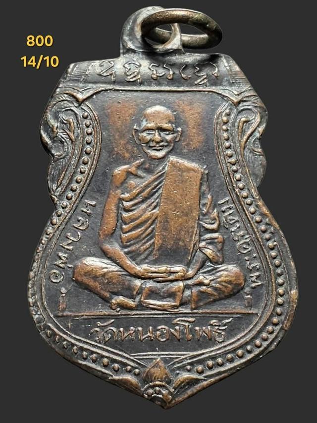 16/10#พระเครื่องเก่าสวยหายาก รูปที่ 17
