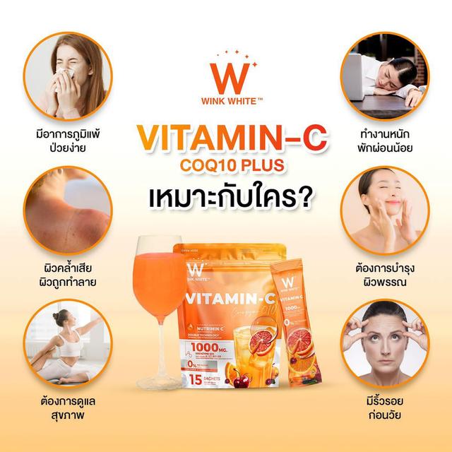 WINK WHITE VITAMIN-C COQ10 PLUS วิงค์ไวท์ วิตามินซี เสริมภูมิคุ้มกัน 1,000MG. 5