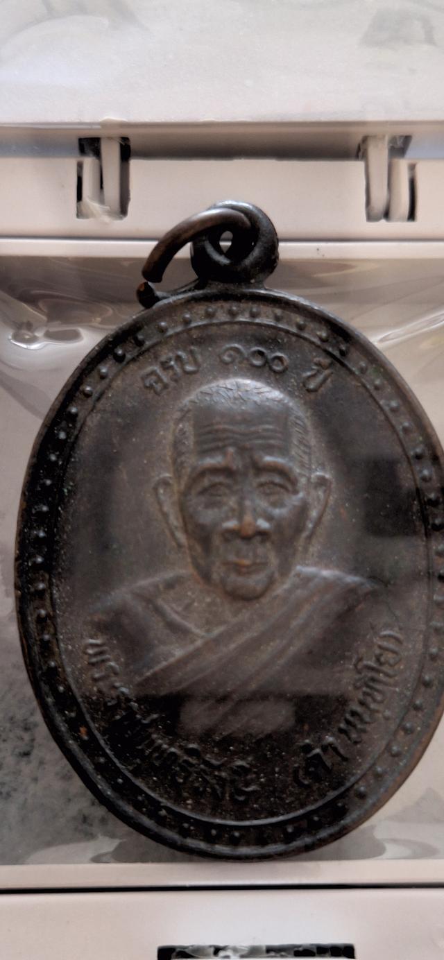 เหรัยญหลวฃพ่อดำ วัดตุยงรุ่น100ปี 1