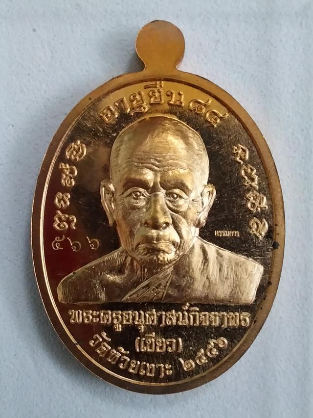 พระเหรียญหลวงพ่อทวด