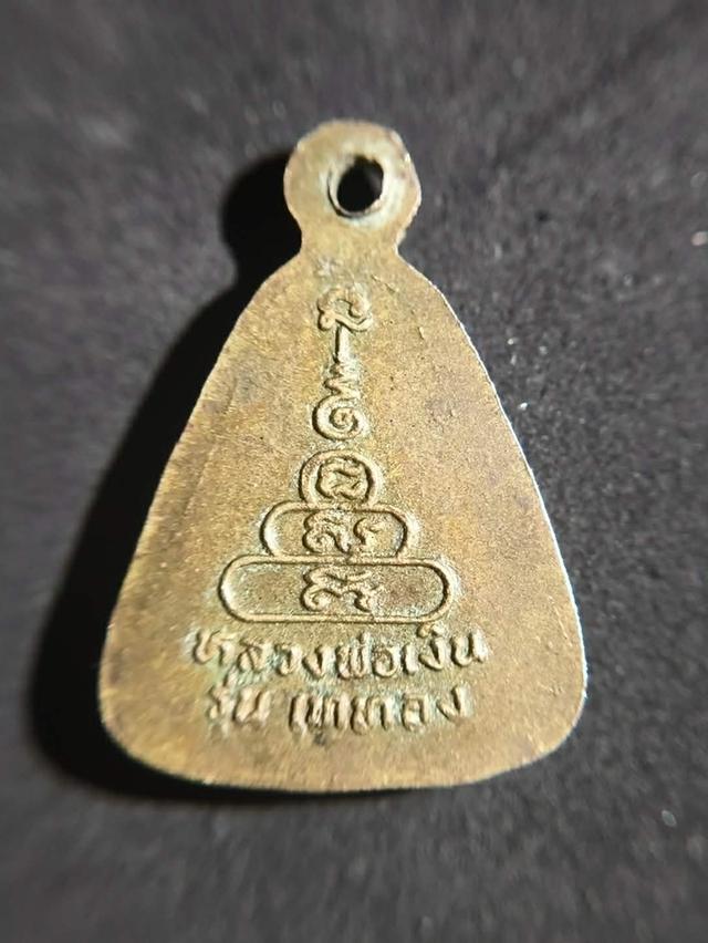 หลวงพ่อเงินวัดบางคลาน จอบเล็ก รุ่นเททอง รูปที่ 2