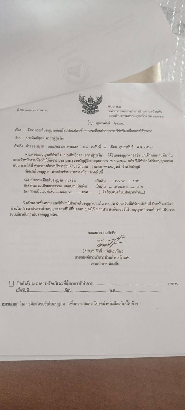 ที่ดินพร้อมโกดังสินค้าญี่ปุ่นมือสอง 15