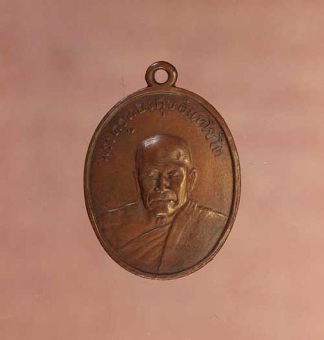 เหรียญ หลวงพ่อทองศุข วัดโตนดหลวง  เนื้อทองแดง   ค่ะ p1324 1