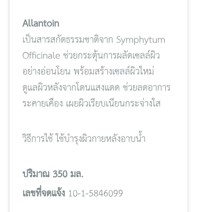 โลชั่นทาผิวดิววี่บอดี้ช่วยให้ผิวเนียนนุ่มชุ่มชื่นช่วยให้ผิวขาวกระจ่างใสอย่างเป็นธรรมชาติปริมาณ 350 มิลลิลิตรราคา 375 บาท 6