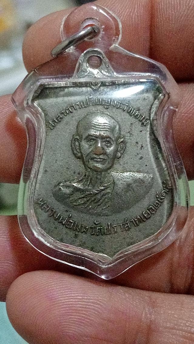 เหรียญหลวงพ่อมุม