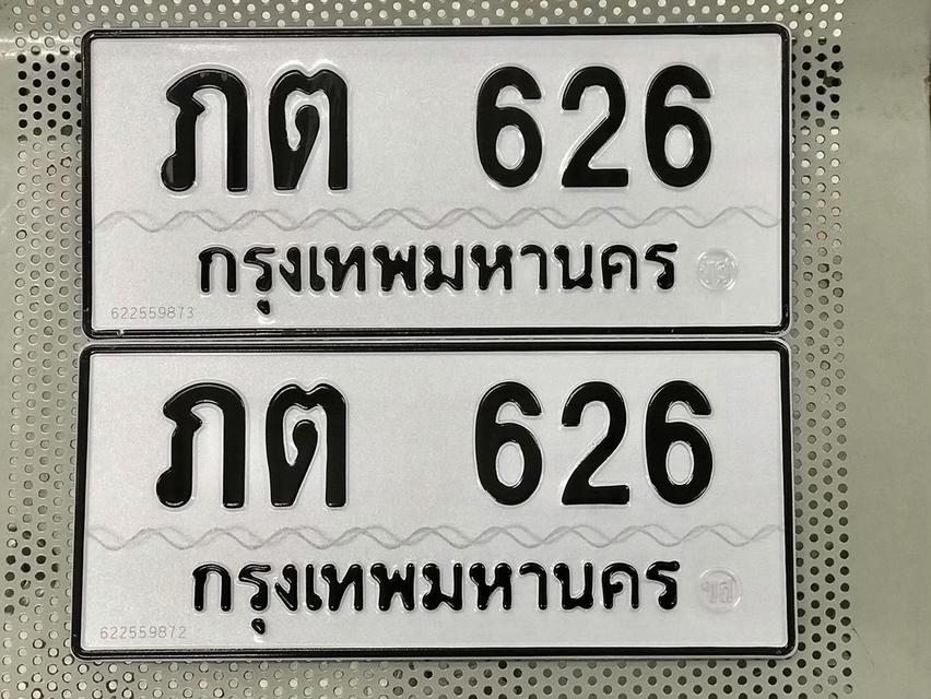 ขายเลขทะเบียนสวย 43,47,71,72,415,626,2499,9499,3363,3567 3