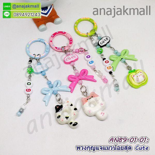 AN89 พวงกุญแจแมวน้อย ตะขอห้อยกระเป๋า ตะขอพวงกุญแจ แมวน้อยน่ารัก พวงกุญแจห่วงสปริงห้อยกระเป๋าแมวน้อยน่ารัก พร้อมส่งในไทย