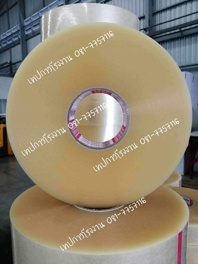เทปใส1,000หลา ราคาโรงงาน