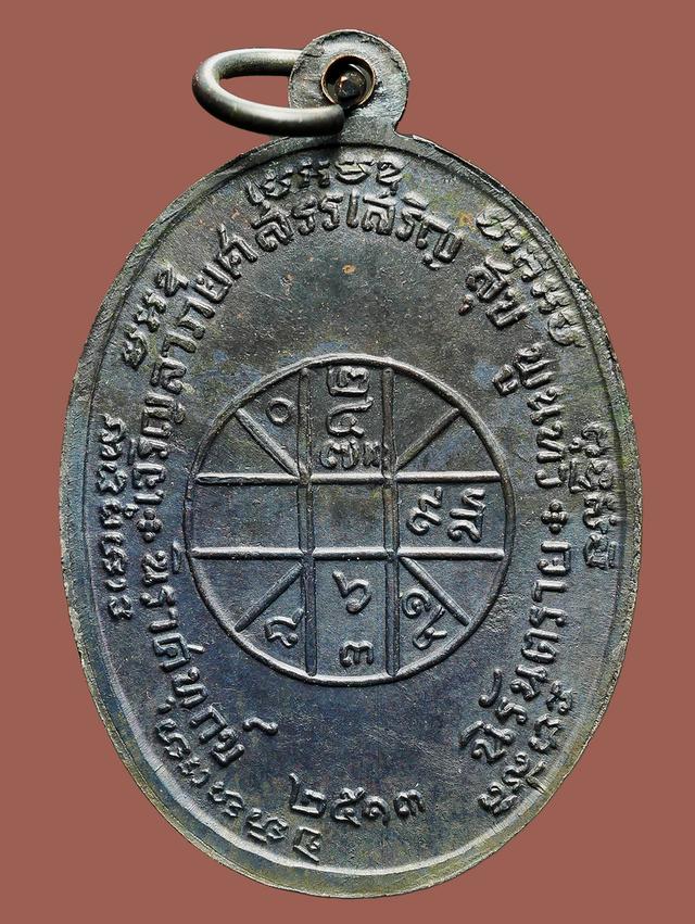 เหรียญหลวงพ่อแดง วัดเขาบันไดอิฐ เนื้อทองแดงรมดำ ปี2513 ตอกโค๊ด (แดง) รุ่น จปร. เดิมๆ