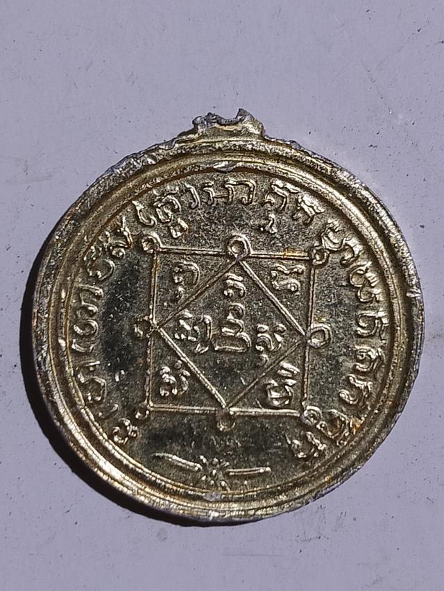 พระเครืองหลวงปูทวด วัดช้างให้ ปี 05 เนื้อออลูมิเนียมสายปิ่นโต่ รูปที่ 2