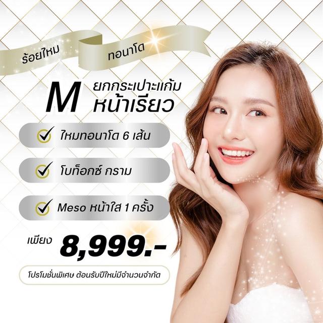 ร้อยไหม