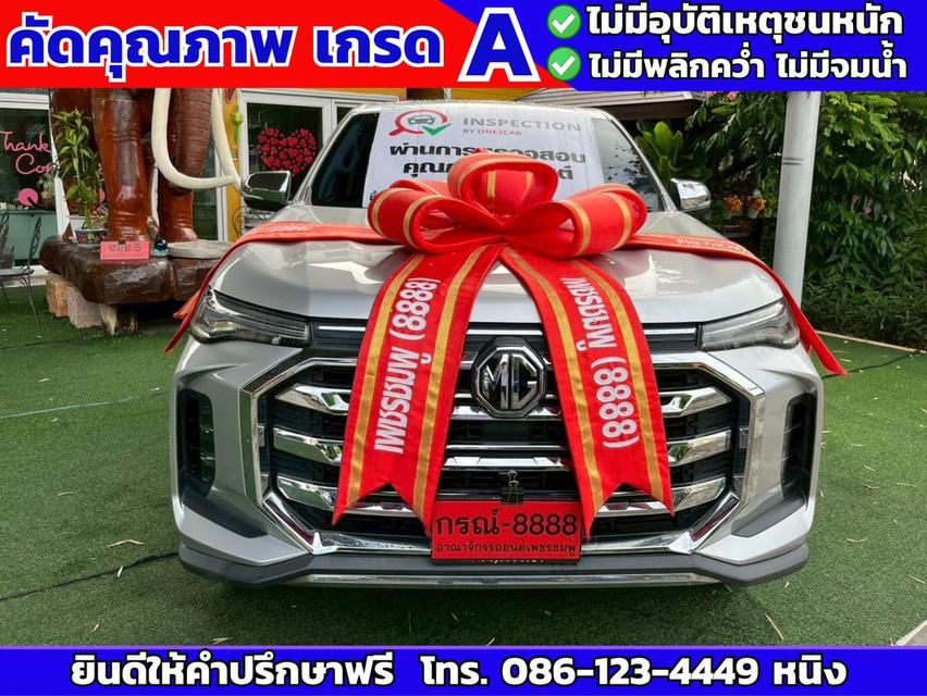 MG Extender 4 ประตู 2.0 GRAND X ปี 2022 เกียร์ AUTO