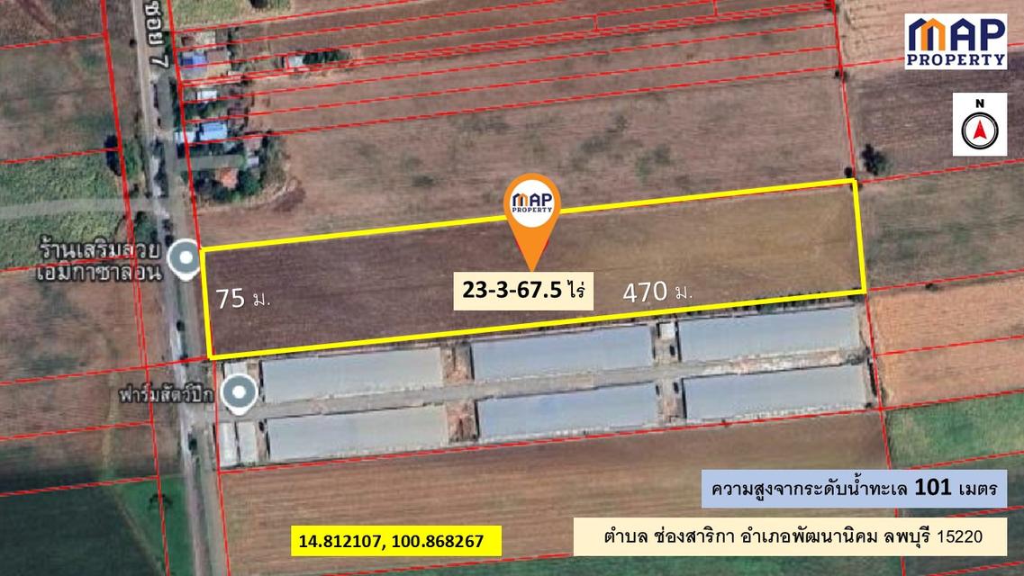 ขายที่ดิน ผังเมืองสีชมพู อ.พัฒนานิคม 23-3-67.5 ไร่ 10