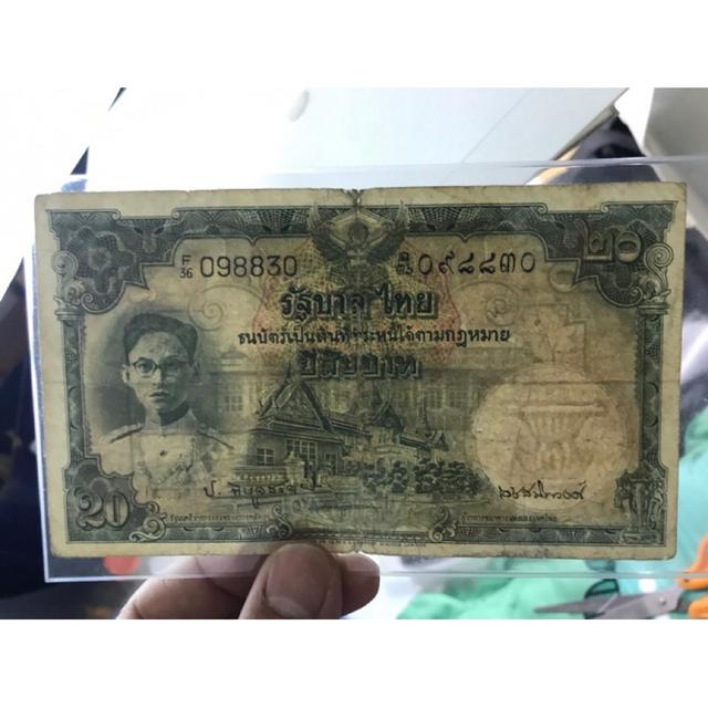 ธนบัตร 20 โทมัส หน้าหนุ่ม ร.9 ลายเซ็นต์หายาก ป. เดช