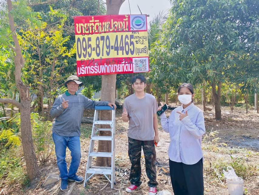 Vายด่วนทีดินใกล้ตลาดไท 509 ตารางวา ซอยเทพกุญชร2 คลองหลวง ปทุมธานี 1