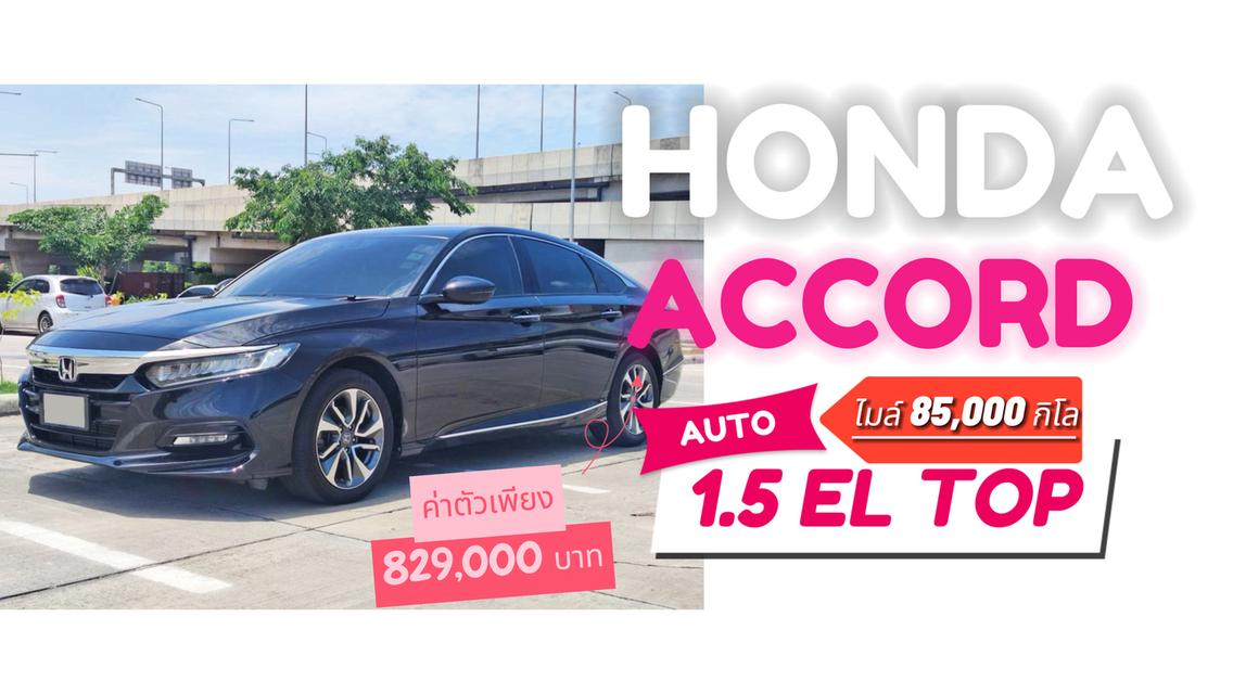 2020. Honda Accord 1.5 EL ท๊อปสุดในรุ่น  แรงประหยัด