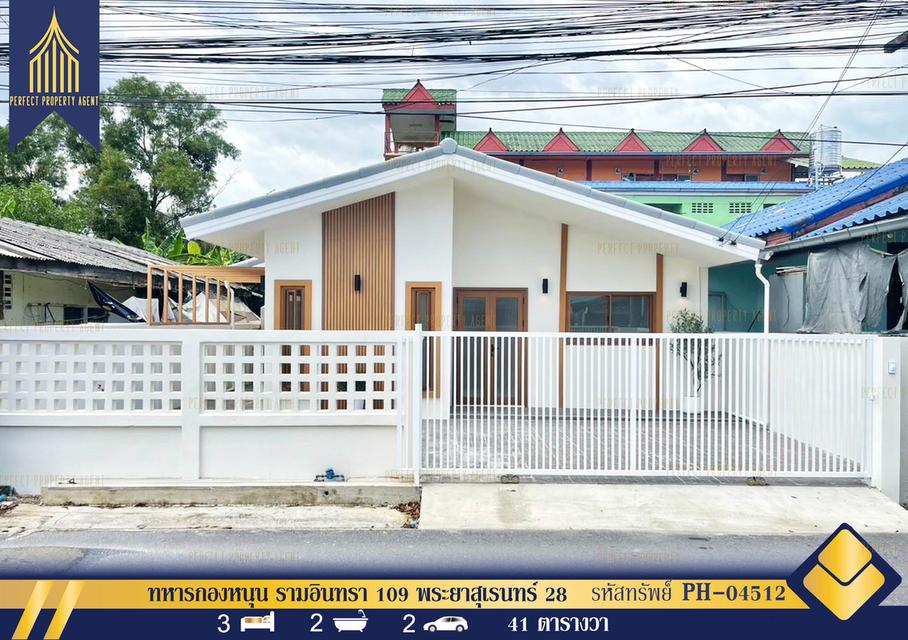 ขายบ้านเดี่ยวชั้นเดียว ทหารกองหนุน รามอินทรา 109 พระยาสุเรนทร์ 28 บางชัน พร้อมเข้าอยู่