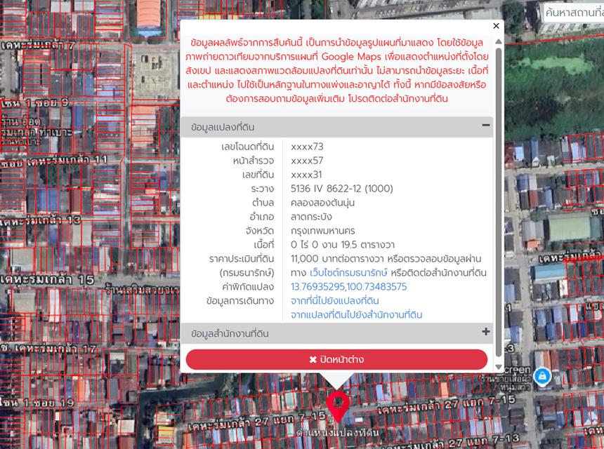 ด่วน! ขายที่ดิน จ.กรุงเทพ เขต ลาดกระบัง ต่อรองราคาได้ ติดต่อสอบถามเบอร์ 0645948280 พื้นที่ 19 ตารางวา 5