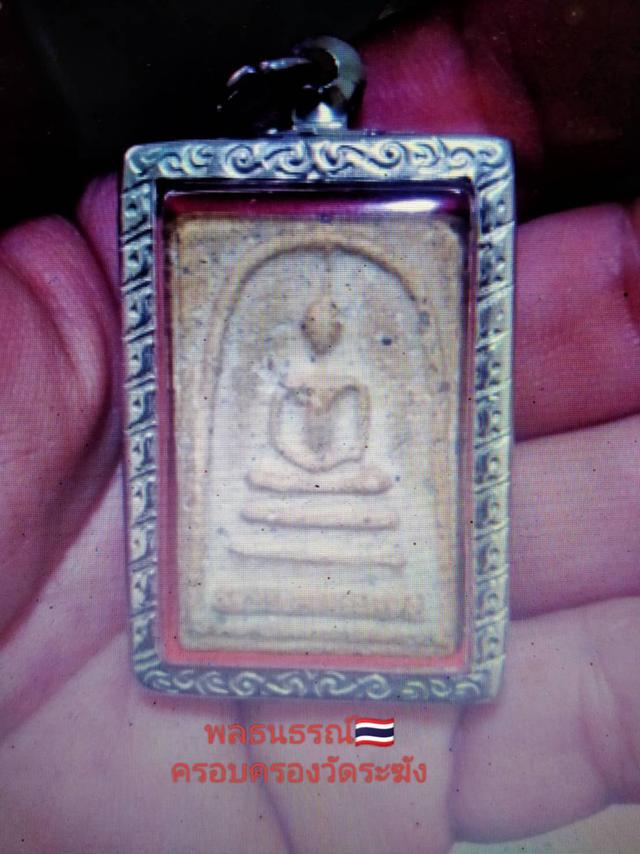 พระสมเด็จวัดระฆัง ทองพันชั่ง