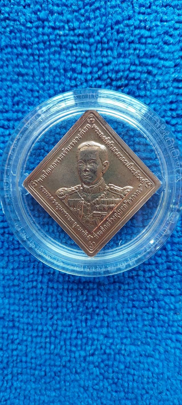 เหรียญกรมหลวงชุมพรเขตอุดมศักดิ์