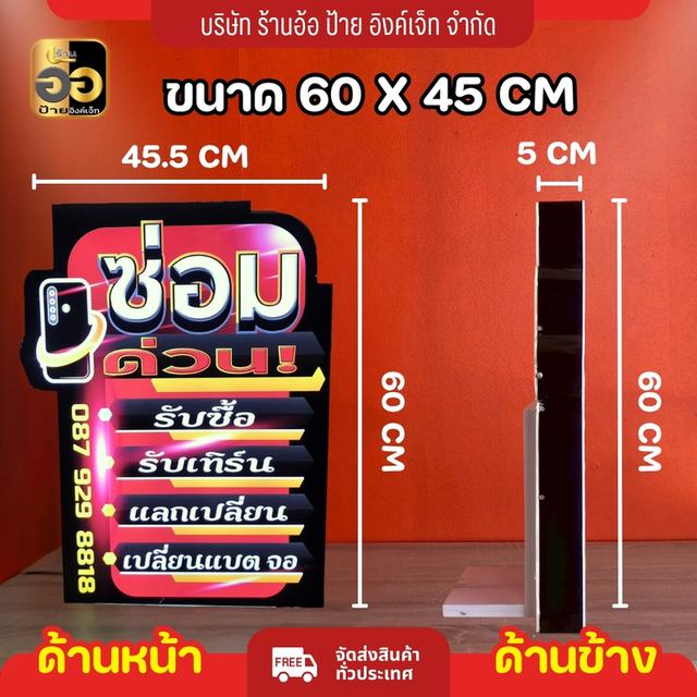 ป้ายไฟร้านมือถือ 8